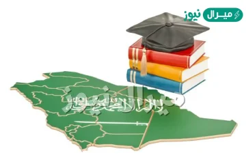 شروط مسار التميز للابتعاث