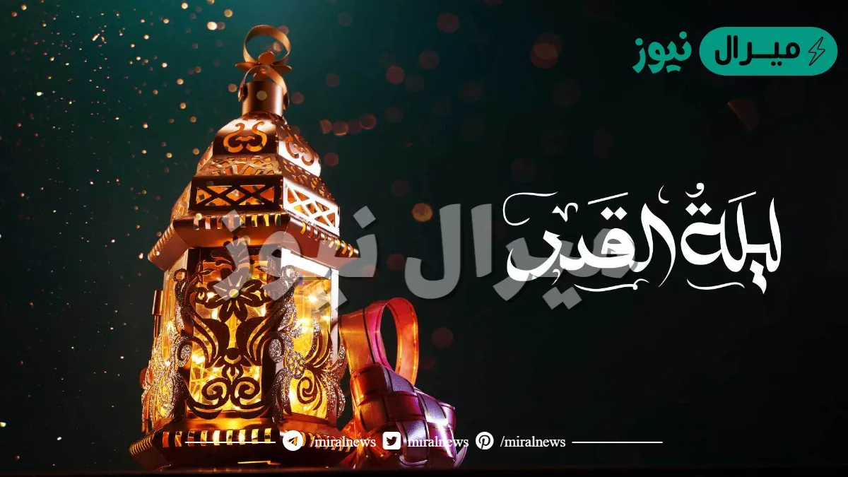 صور عن ليلة القدر
