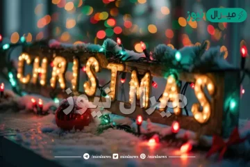 صور كريسماس Christmas