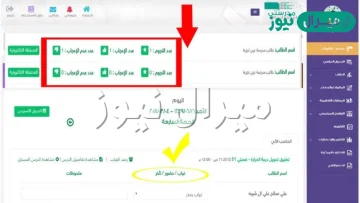 طريقة متابعة ولي الأمر لغياب وحضور ابنه في منصة مدرستي