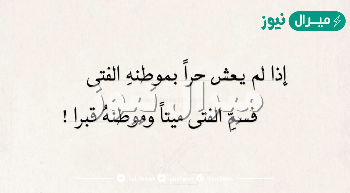 عبارات تعبر عن حب الوطن