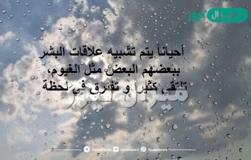 عبارات عن الغيوم جميلة جدا