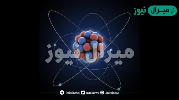 علل الذرة متعادلة كهربائيا