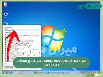 عند ايقاف تشغيل جهاز الحاسب يتم مسح البيانات المخزنة في