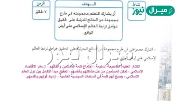 عوامل ترابط العالم العربي والإسلامي منها