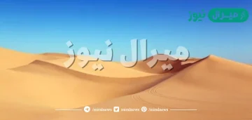 في المناطق الصحراوية يزيد معدل الهطول على معدل التبخر