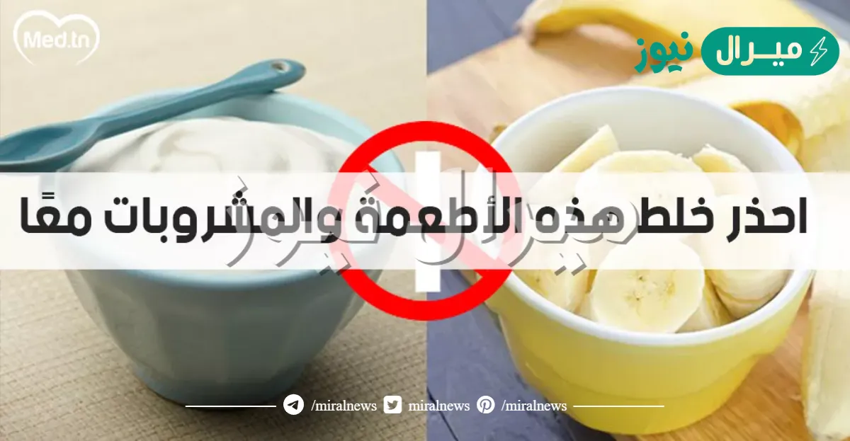 “بنشربها كل يوم وطلعت سم في الاخر” لا تخلط هذه الفواكة والخضروات مع بعضها مهما يكون السبب