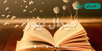 قصة خيالية جميلة قصيرة جدا