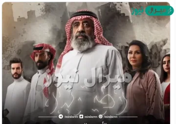 قصة مسلسل وصية بدر