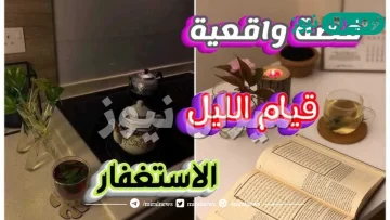 قصص استجابة الدعاء في قيام الليل ومعجزاته