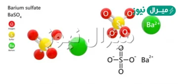 كبريتات الباريوم من المواد التي لا تذوب في الماء