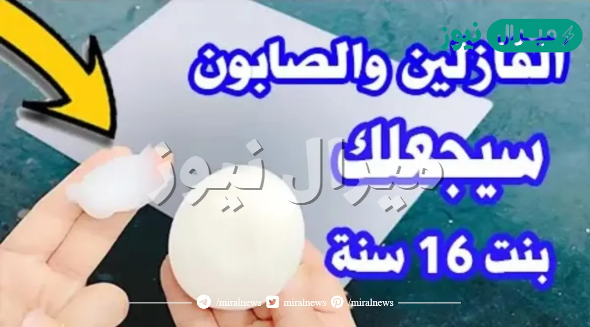 اصنعي بنفسك كريم الفازلين والصابون المبهر لتفتيح المناطق الحساسة قبل الزفاف