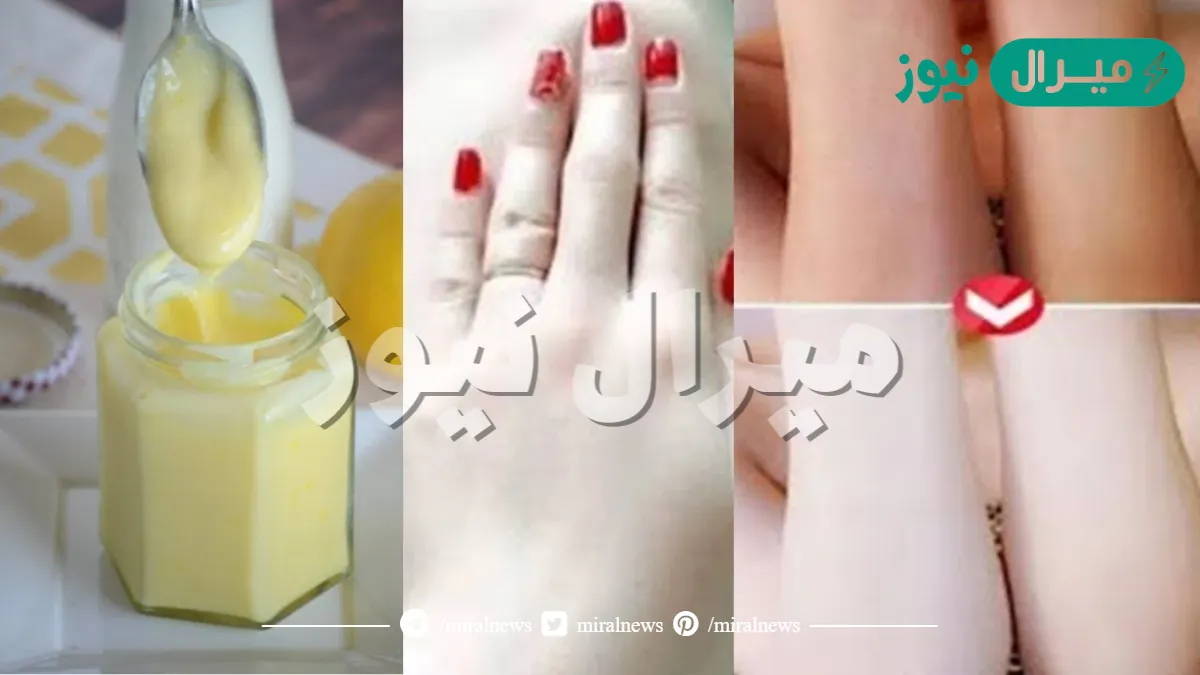 قنبلة التفتيح كريم النشا والليمون المبهر والاقوى للتفتيح الفورى للعانة والابط من اول استعمال والنتيجة مذهلة