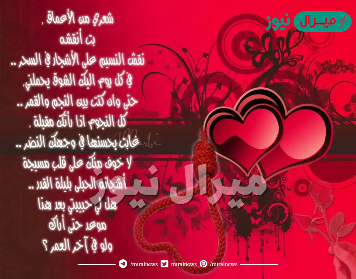 كلام يقال للحبيب في عيد الحب عبارات رومانسية بمناسبة عيد الحب للحبيب