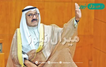 كم عمر الشيخ ناصر صباح الاحمد