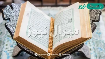 كيف تكون الاستجابة لله وللرسول ؟