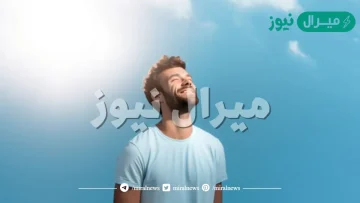 كيف يكون الحوار مع النفس