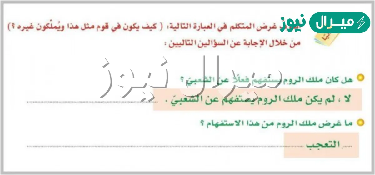 كيف يكون في قوم مثل هذا ويملكون غيره