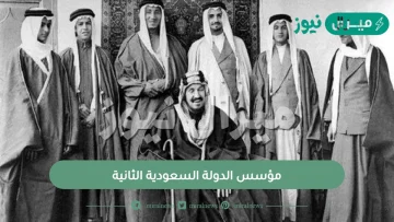 مؤسس الدولة السعودية الثانية