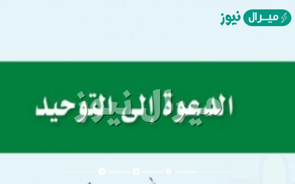 ما اسباب البدء بالدعوة الى التوحيد