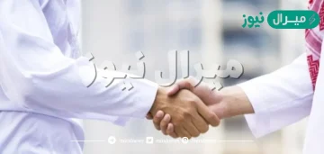 ما الاثر المترتب على اصلاح ذات البين