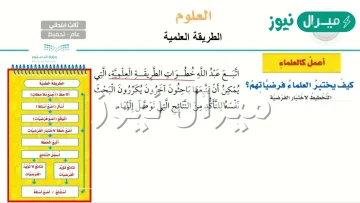 ما الخطوة الأولى في الطريقة العلمية؟