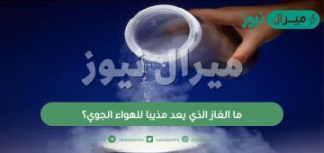 ما الغاز الذي يعد مذيبا للهواء الجوي؟