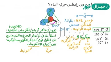 ما نوع جزيء من الماء؟