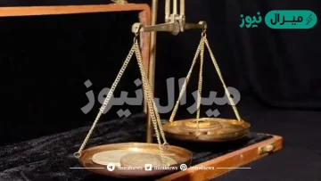 ماذا نسمي من ينقص الكيل والميزان