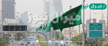 ماذا يعني إلغاء نظام الكفيل في السعودية ؟