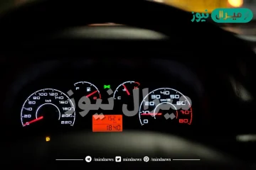 ماذا يقيس عداد السرعة في السيارة؟