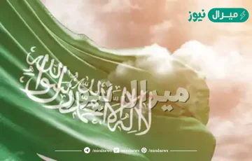 متى اجازه رمضان ومتى تنتهي وموعد اجازة العيد