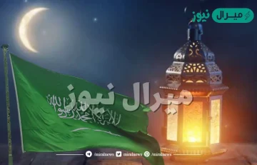 متى اخر يوم دوام للبنوك في رمضان