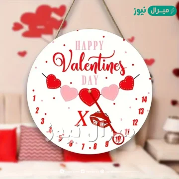 متى تاريخ عيد الحب العد التنازلي لعيد الحب Valentine’s Day