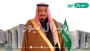 متى تمت مبايعة الملك سلمان