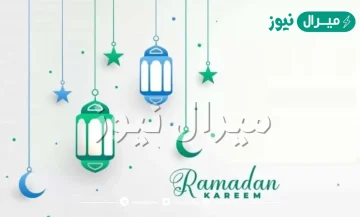 متى يبدأ موعد دوام الجامعات في رمضان ومتى ينتهي