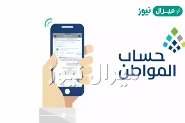 متى ينزل حساب المواطن في رمضان