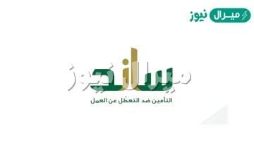 متى ينزل ساند رمضان