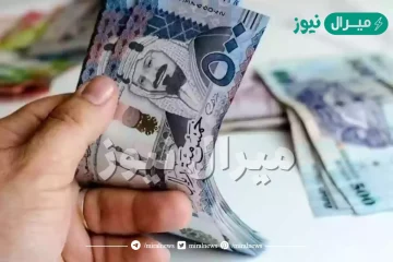 مكرمة الضمان الاجتماعي