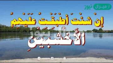 من المَلَكُ الذي قال للنبي : إن شئتَ أطبقتُ عليهم الأخشبين