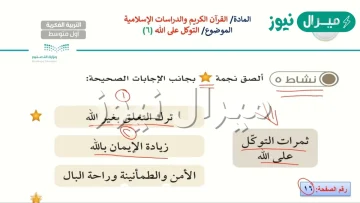 من ثمرات التوكل