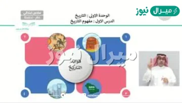 من فوائد التاريخ انه يساعد على فهم