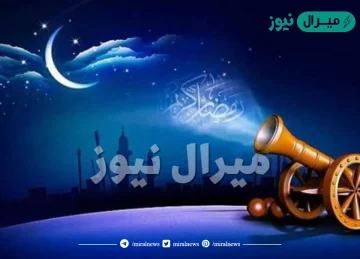 موعد اذان المغرب في المدينة المنورة 1 رمضان