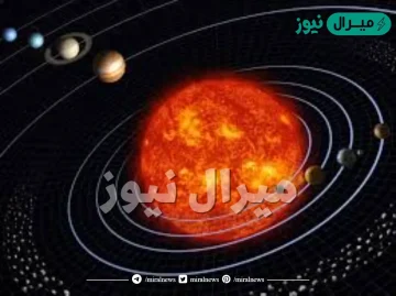 نجم كروي غازي ملتهب يشع ضوء وحرارة ويدور حوله عدد من الكواكب؟