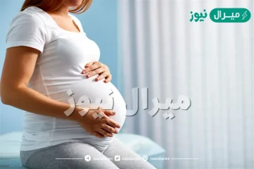 نزول دم في الشهر التاسع بدون طلق هل هذا طبيعي