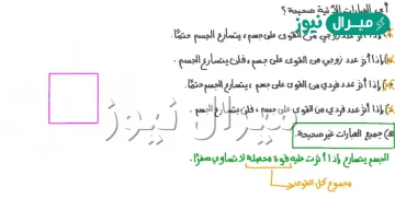 متى نقول عن الجسم أنه يتسارع؟