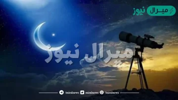 هل رمضان السبت او الاحد في السعودية