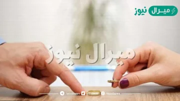 هل يجوز ان تشترط المرأة ان تكون العصمة بيدها