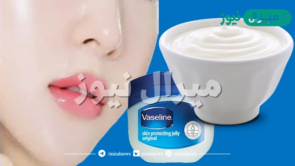 وصفة كريم الفازلين والنشا المذهلة لتبيض البشرة وترطيبها