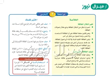 وضح ما اذا كان جسمك يكتسب او يفقد طاقة حرارية